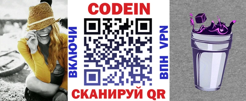 Кодеиновый сироп Lean напиток Lean (лин)  MEGA маркетплейс  Алатырь 