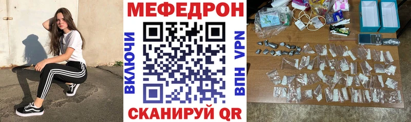 Мефедрон mephedrone мега ТОР Алатырь